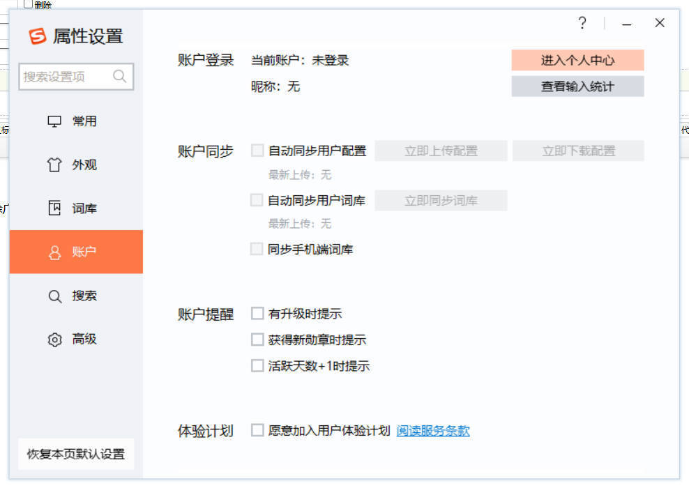 搜狗输入法v15.9d&五笔v5.5f绿化单文件版_抖汇吧