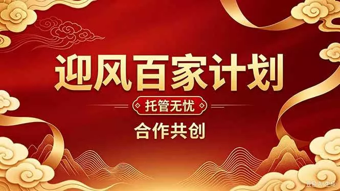 （20773期）2026年还在为找创业项目迷茫。迎风计划将颠覆你的认知，改变你的人生轨迹。_抖汇吧