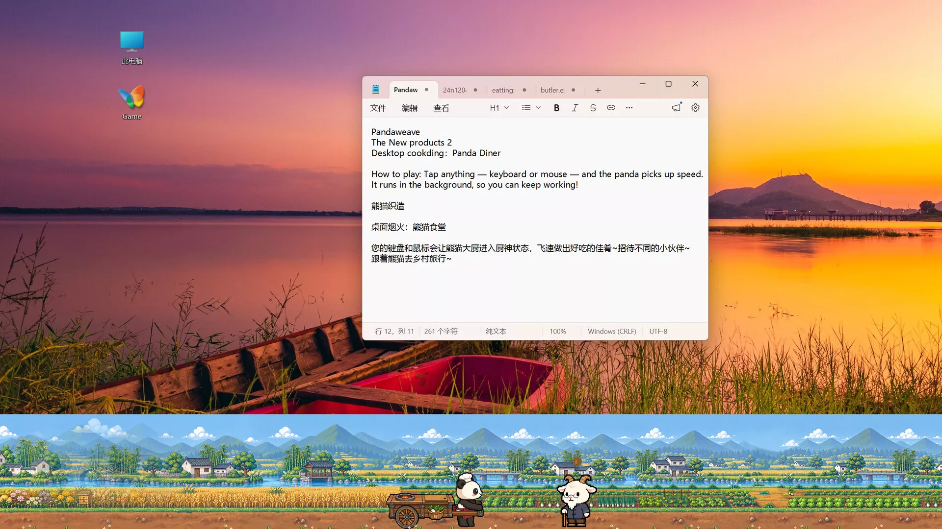桌面烟火：熊猫食堂/Desktop Cooking: Panda Diner 新游发布