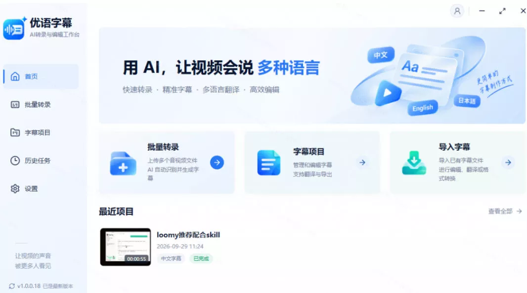 剪映会员不用再开了?视频字幕一键生成加翻译,本地离线运行,完全免费,超快速高精度,字幕大师 剪映会员不用再开了?视频字幕一键生成加翻译,本地离线运行,完全免费,超快速高精度,字幕大师