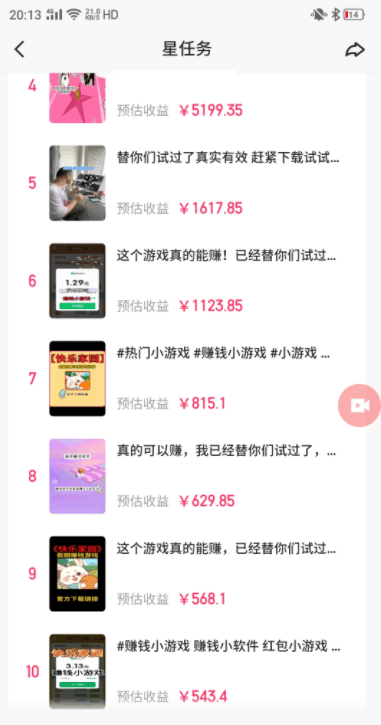 图片[3]-磁力聚星小铃铛另类玩法，小白也可日入500+，熟练操作可月入过万