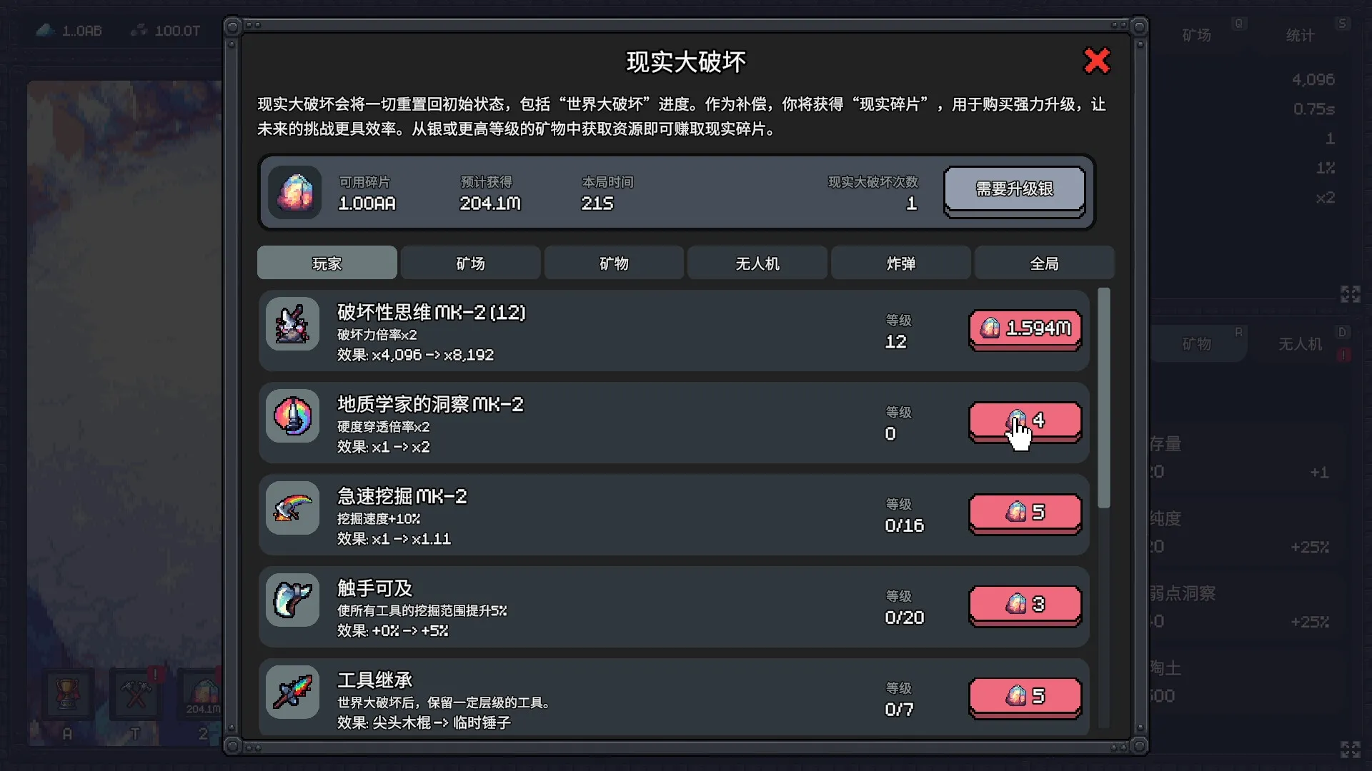 我家有矿/Fracture Fiel_抖汇吧