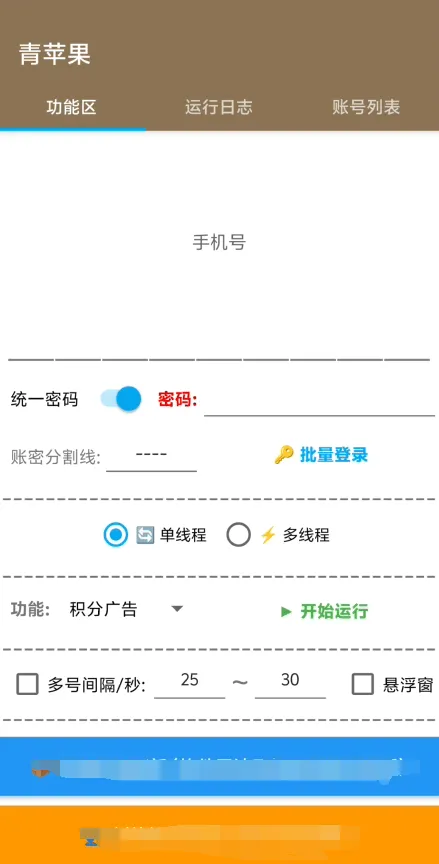 『创业项目』全网首发青苹果协议挂机助手-云端操作免广告多号同步操作-矩阵模式-单号收益30+『月卡协议助手+使用教程』_抖汇吧