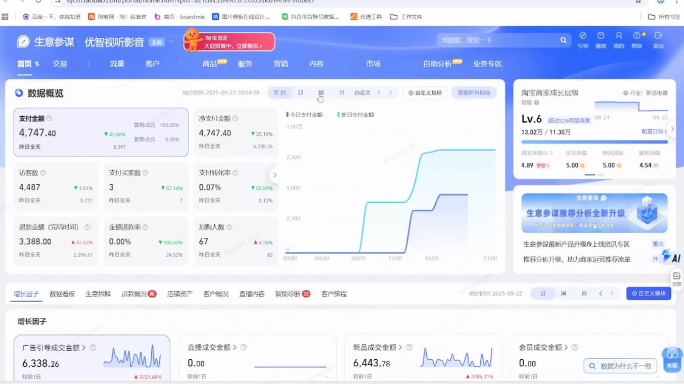 幕思城·淘宝培训VIP课程(更新7月)_抖汇吧