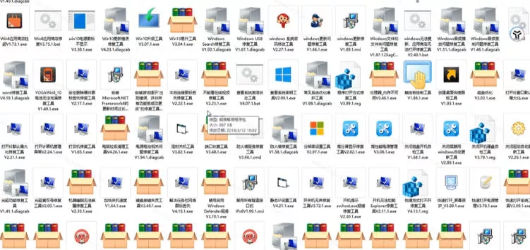 Windows工具合集来了！整整196款官方内部工具，垃圾清理、Dll修复、系统优化等_抖汇吧