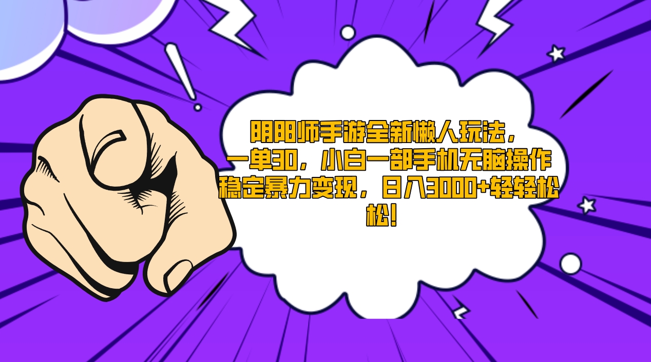 图片[1]-视频号AI一键原创爆款视频，500播放200收益，小白稳赚8000+