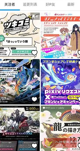 Pixiv P站客户端v6.146.0 纯净版_抖汇吧