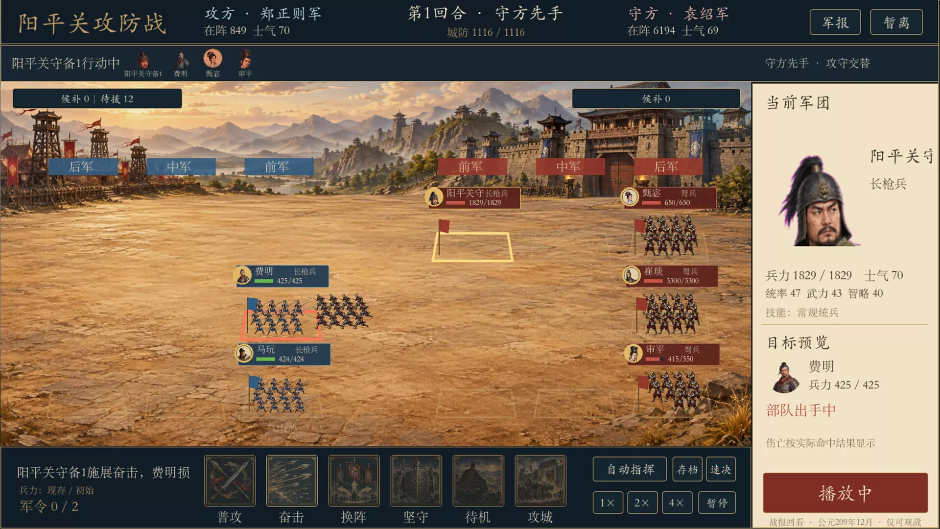 模拟穿越-三国 新游发布