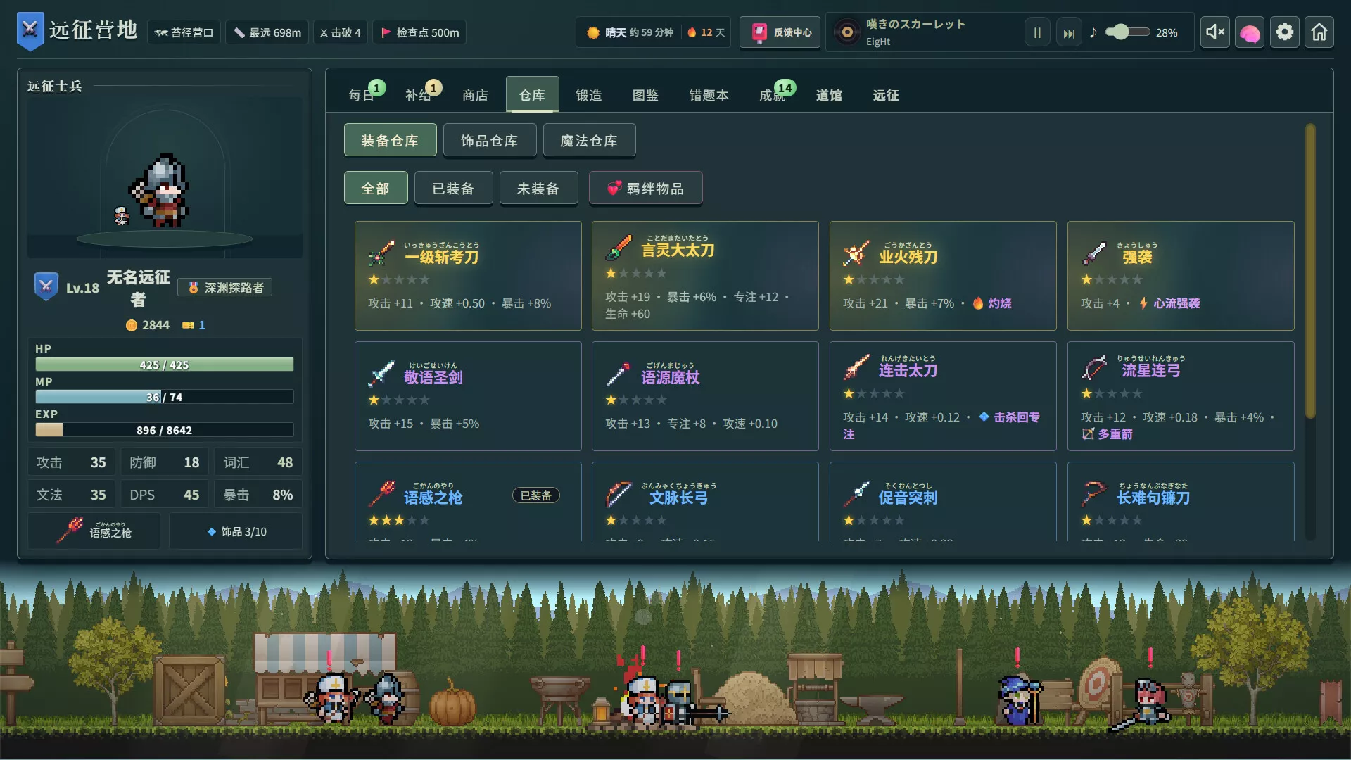 言葉遠征 ~~日语学习RPG~~/Lexicon Odyssey ~~A Japanese-Learning RPG~~ 新游发布