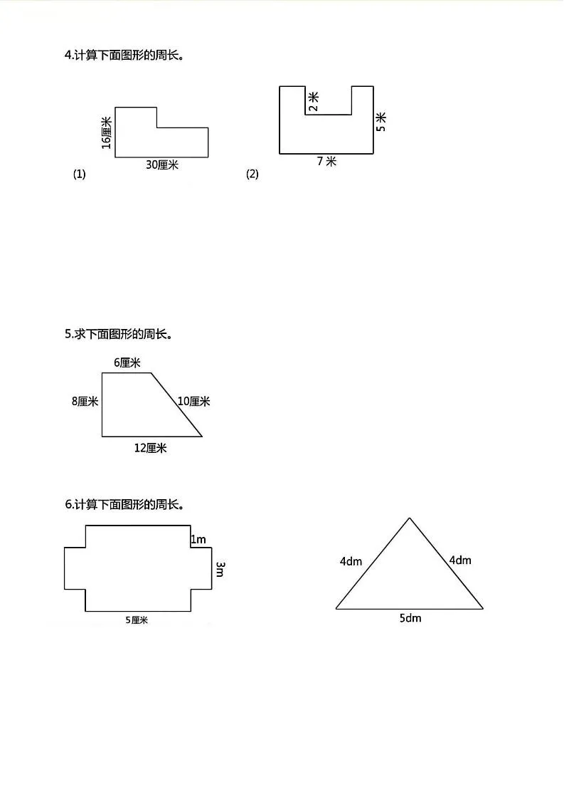 三年级上数学《求图形周长》专项练习_抖汇吧