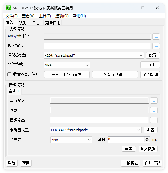 MeGUI视频转换压制v2.9.1.3汉化版_抖汇吧