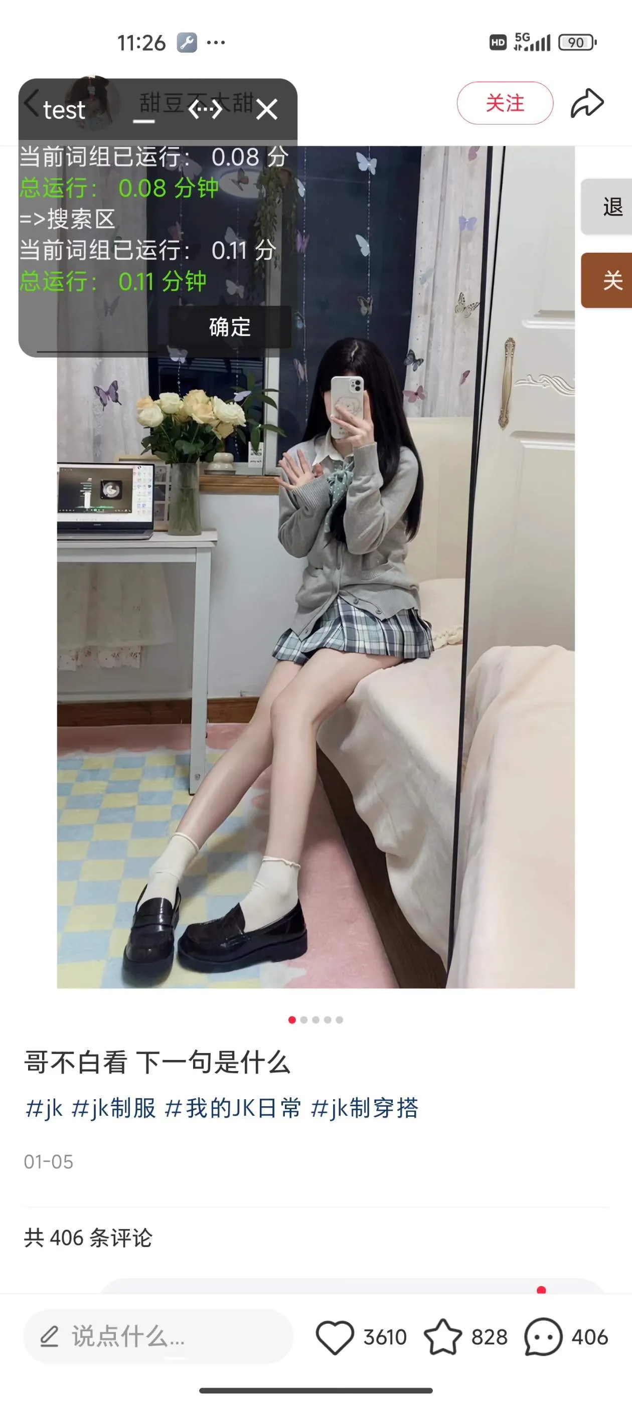 『高端精品』最新三合一养号助手，抖音 快手 小红书 极速版 打标签 起号助手『月卡软件+详细教程』