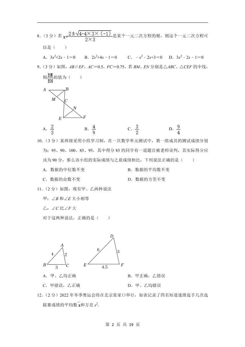 九年级上数学第一次月考试卷（冀教版）_抖汇吧