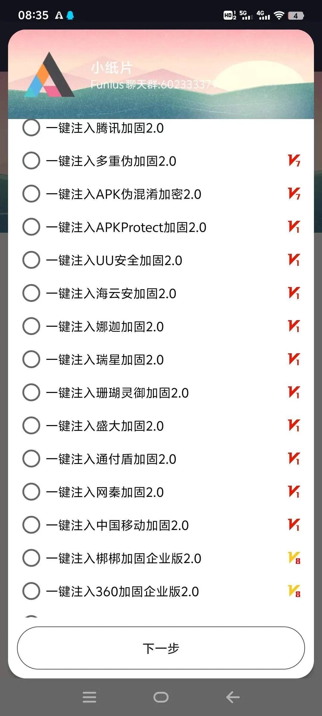 『高端精品』外面收费599的安卓注册机俗称卡密系统一键注入卡密『脚本卡密+详细教程』