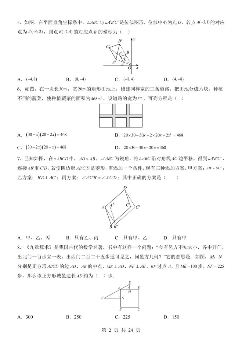 九年级上数学期中模拟卷（北师大版）_抖汇吧