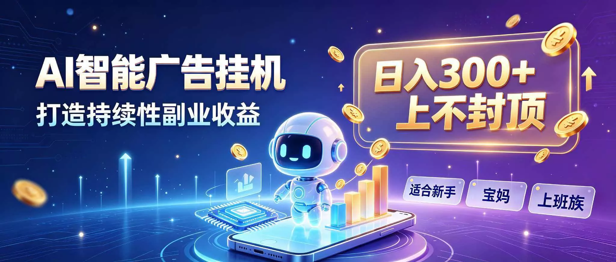 （20312期）日入 300 + 上不封顶，宝妈上班族都在做的 AI 副业_抖汇吧