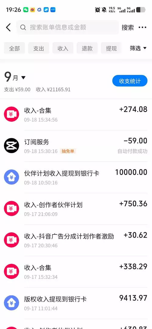 抖音130W粉丝博主的AI正能量家庭短剧，从剧本改写、三视图制作、分镜到剪辑成片，解锁伙伴计划、商单接单、收徒多重收益（更新1007）