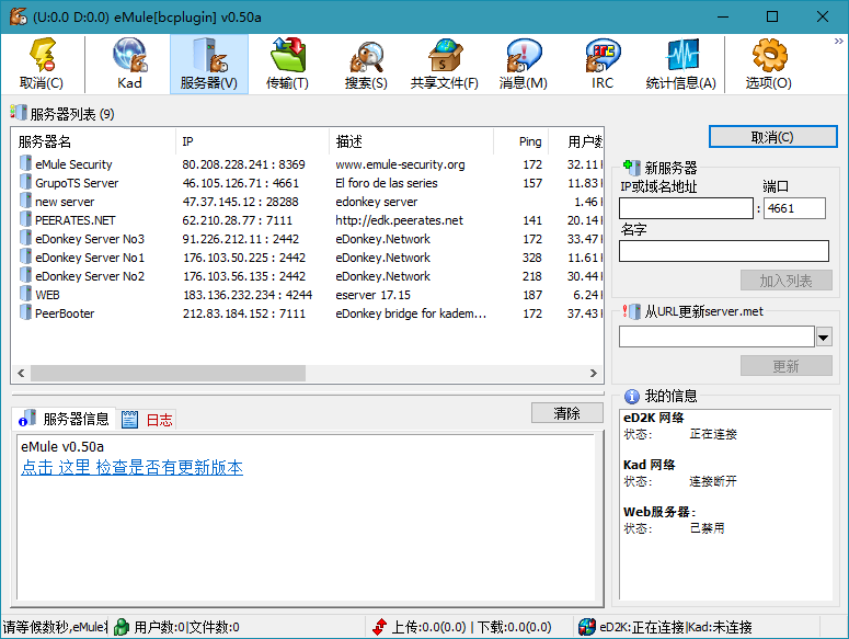 BitComet v2.17解锁全功能豪华版_抖汇吧