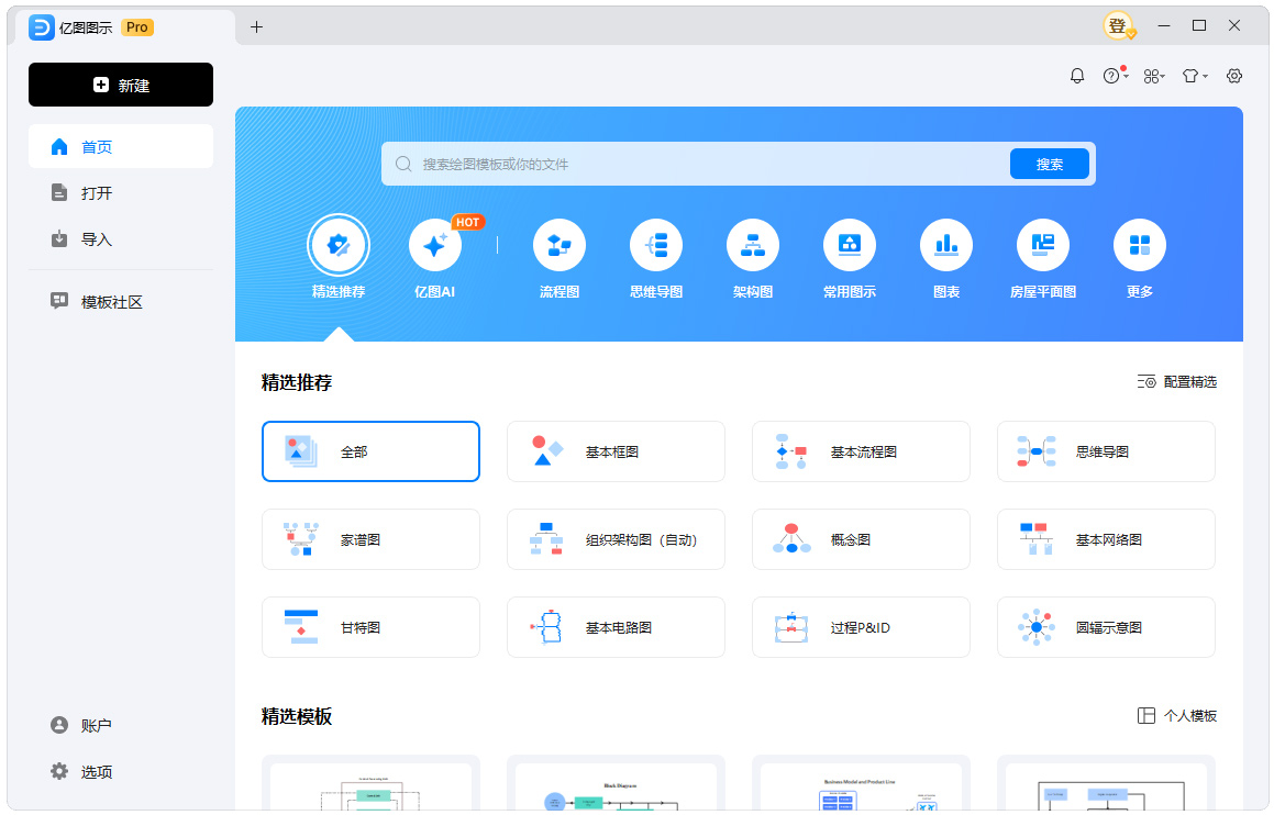 亿图图示EdrawMax v14.5.4.1333_抖汇吧