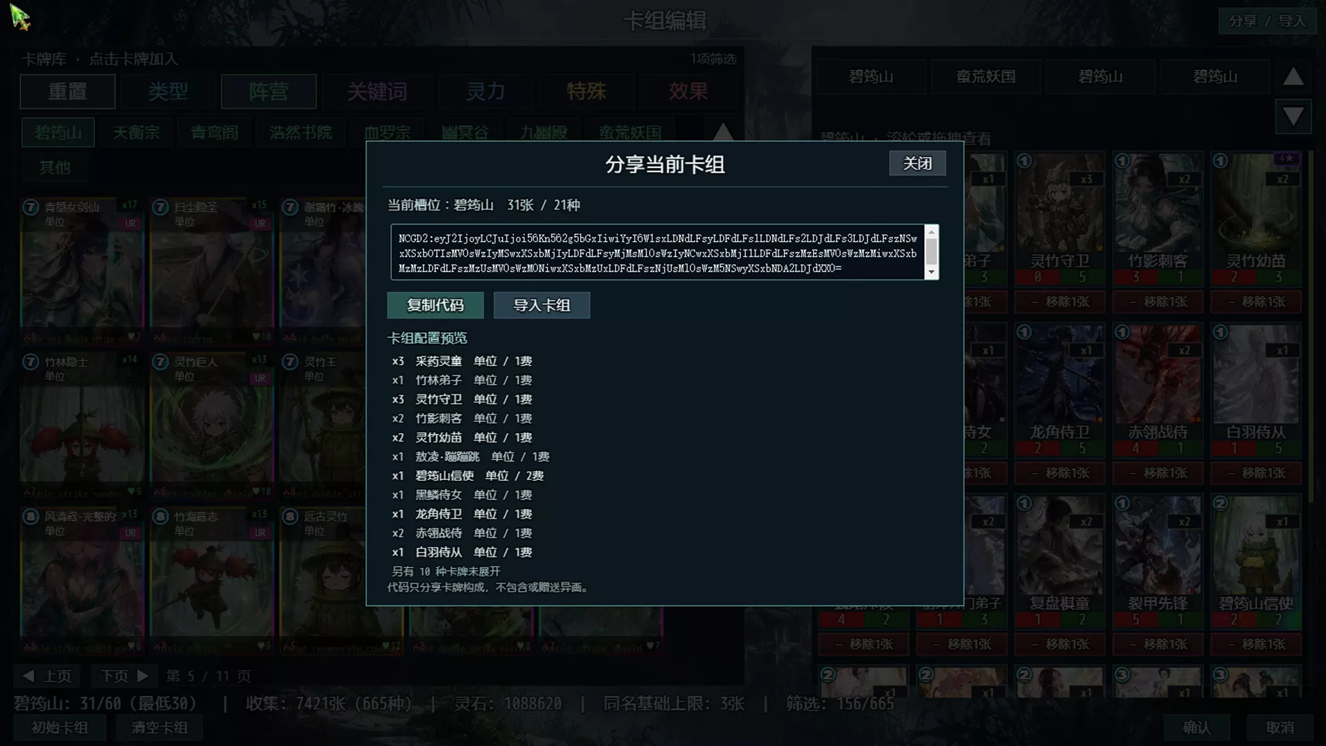 师姐别急，我抽卡就变强/Possess Your Senior Sisters and Duel! 新游发布