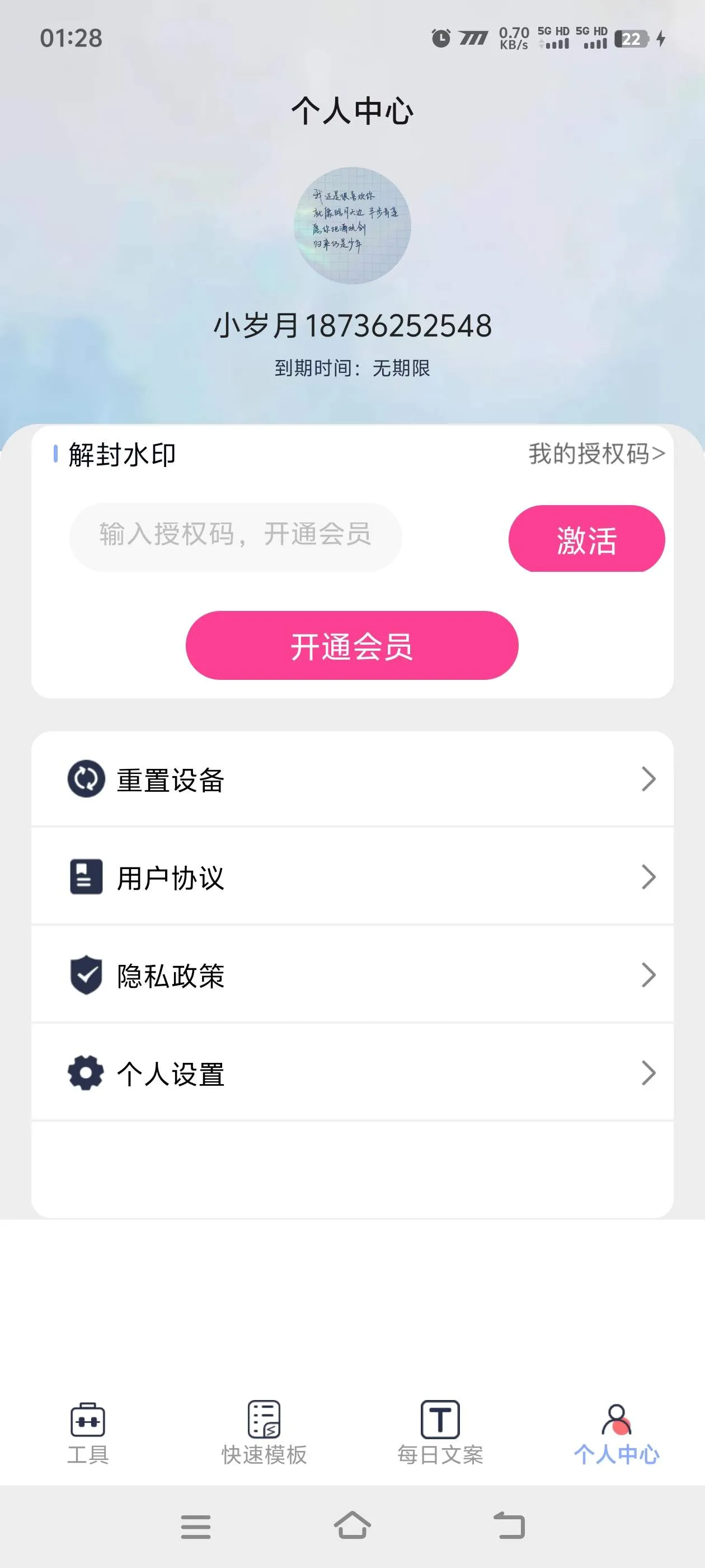 『高端精品』最新微商助手，聊天记录钱包银行卡多功能模拟纯真模拟器『月卡软件+使用教程』