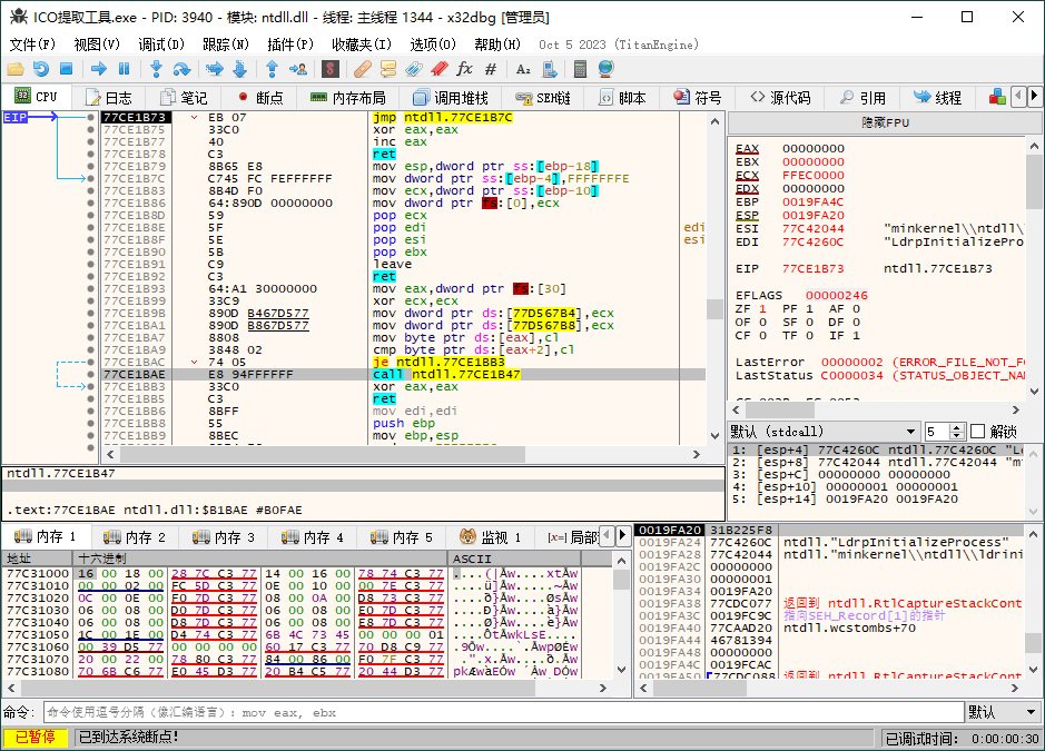 x64dbg调试工具v20250819绿色增强版_抖汇吧