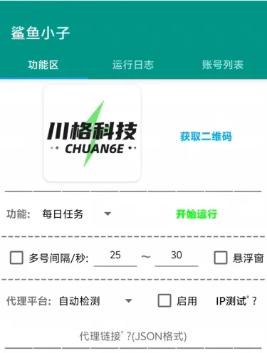 『高端精品』全网首发鲨鱼小子游戏合成搬砖，协议云端全自动挂机单号8+『协议脚本+使用教程』