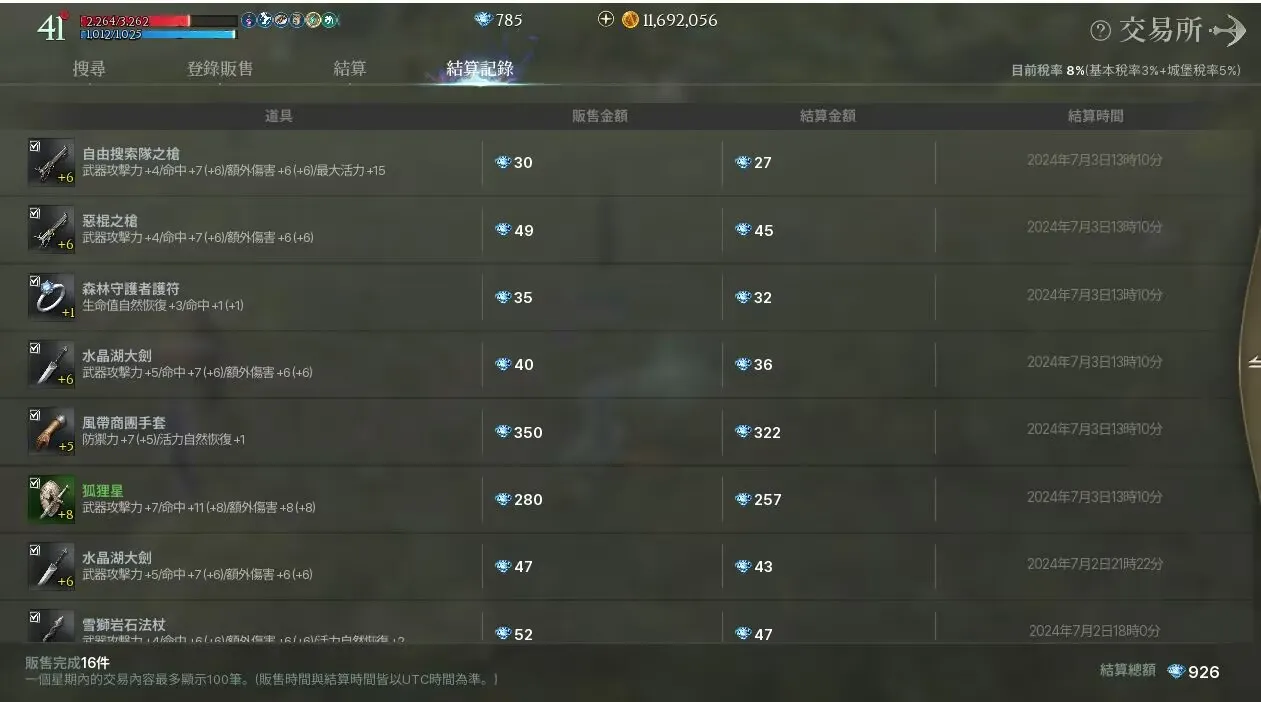 『高端精品』外面收费1888的台服上古世纪战争游戏挂机搬砖项目，单机收益100+『挂机脚本+玩法教程』