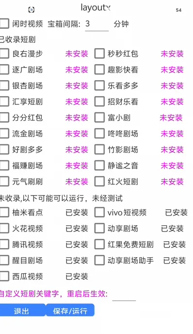 『高端精品』外面收费898的HID版-掘金挂机脚本养号+撸金币+打标签+开宝箱单号收益30+『周卡软件+使用教程』