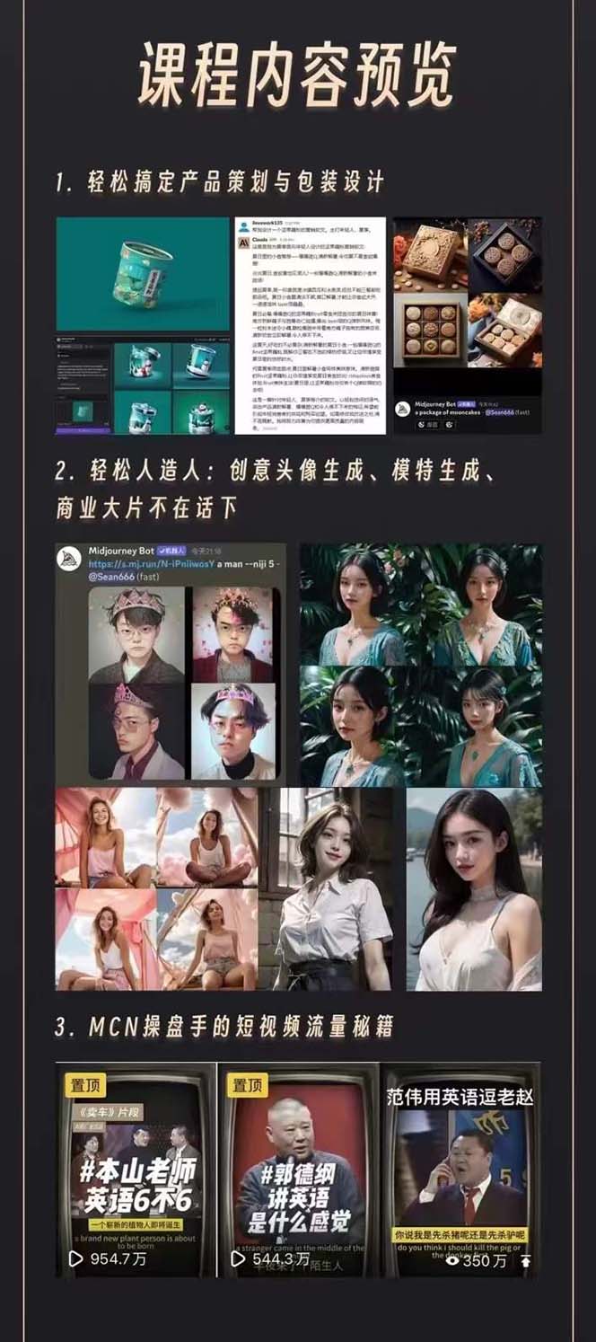 2024年AI学习班2.0：从菜鸟到学霸，夯实基础从干货到硬货，重在应用（17节课）_抖汇吧
