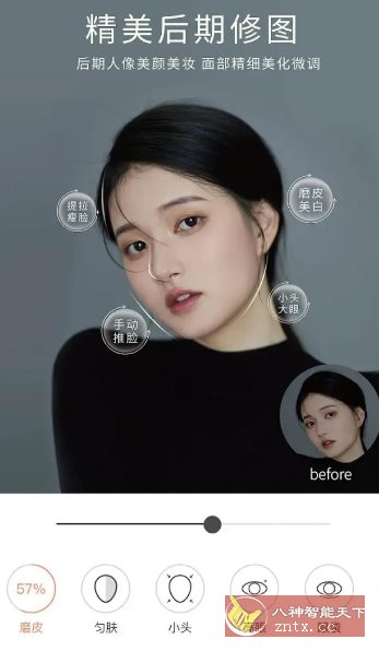 无他相机 v6.7.8.153_抖汇吧