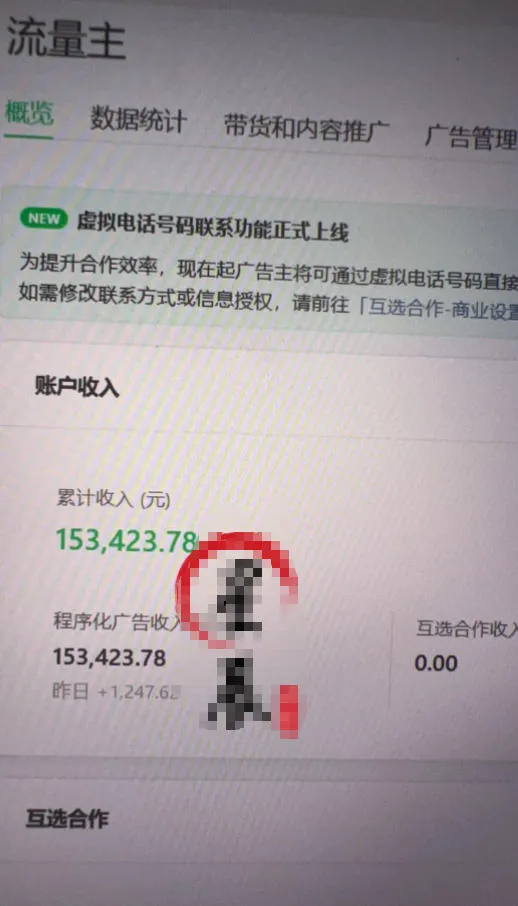 AI公众号高爆流量主项目玩法，2026最新Ai矩阵化被动收益，小白可直接复制，单账号日入500+_抖汇吧