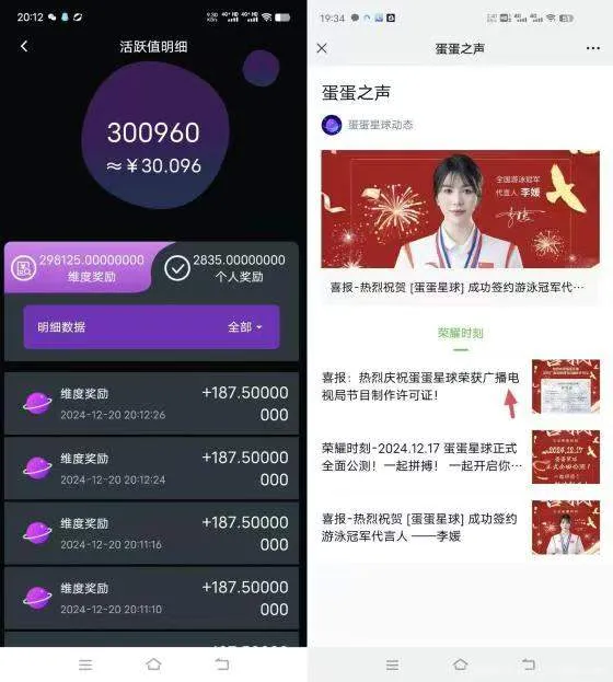 『高端精品』蛋蛋星球全自动视频掘金脚本 目前正处于红利期 提现秒到账『永久脚本➕使用教程』