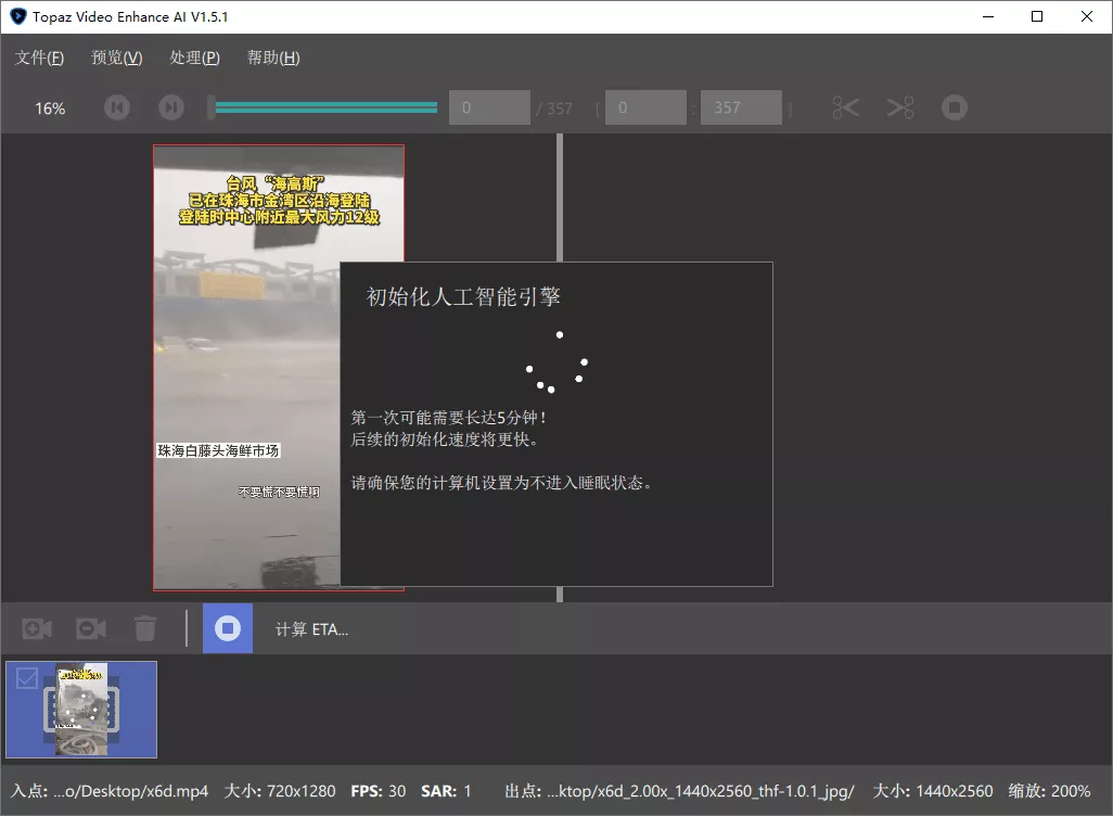 AI视频修复Topaz Video v1.7.1高级版 AI视频修复Topaz Video v1.7.1高级版