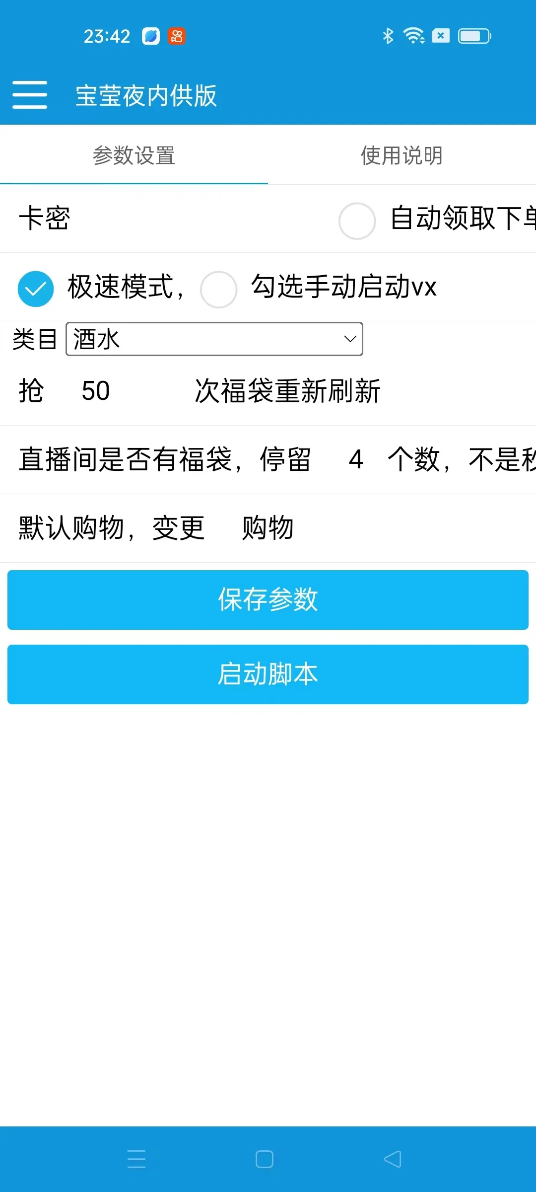 『高端精品』最新工作室内部专用视频号福袋助手，可筛选标签精准抢包中奖率超高『智能脚本+使用教程』