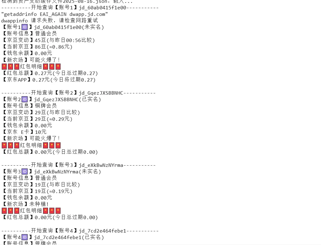 『高端精品』最新京东协议挂机项目，京东豆，礼品，优惠卷等，协议挂机无脑操作单机15+『协议软件+使用教程』_抖汇吧