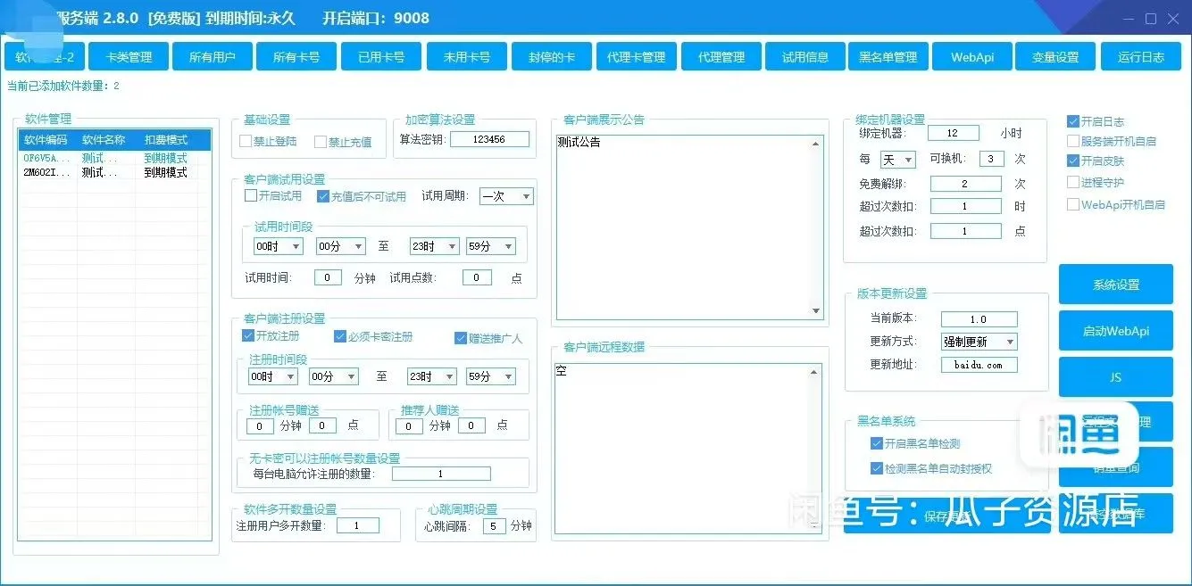『高端精品』外面收费800的exe电脑软件注册机源码  软件一键加卡密验证系统 『源码＋搭建教程』_抖汇吧