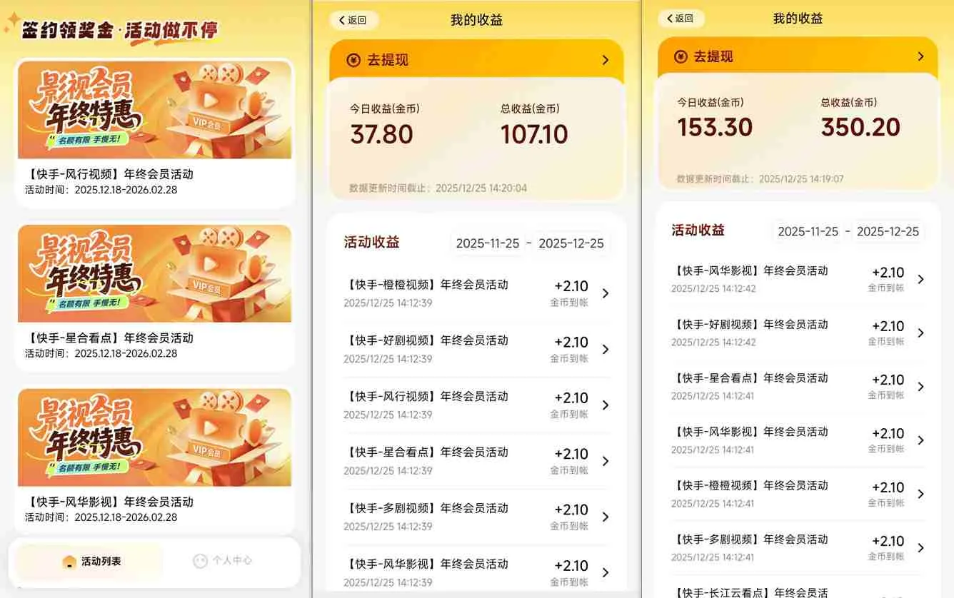 【新一期】小程序订阅_小白几分钟70-80r，可矩阵（已测到账）_抖汇吧