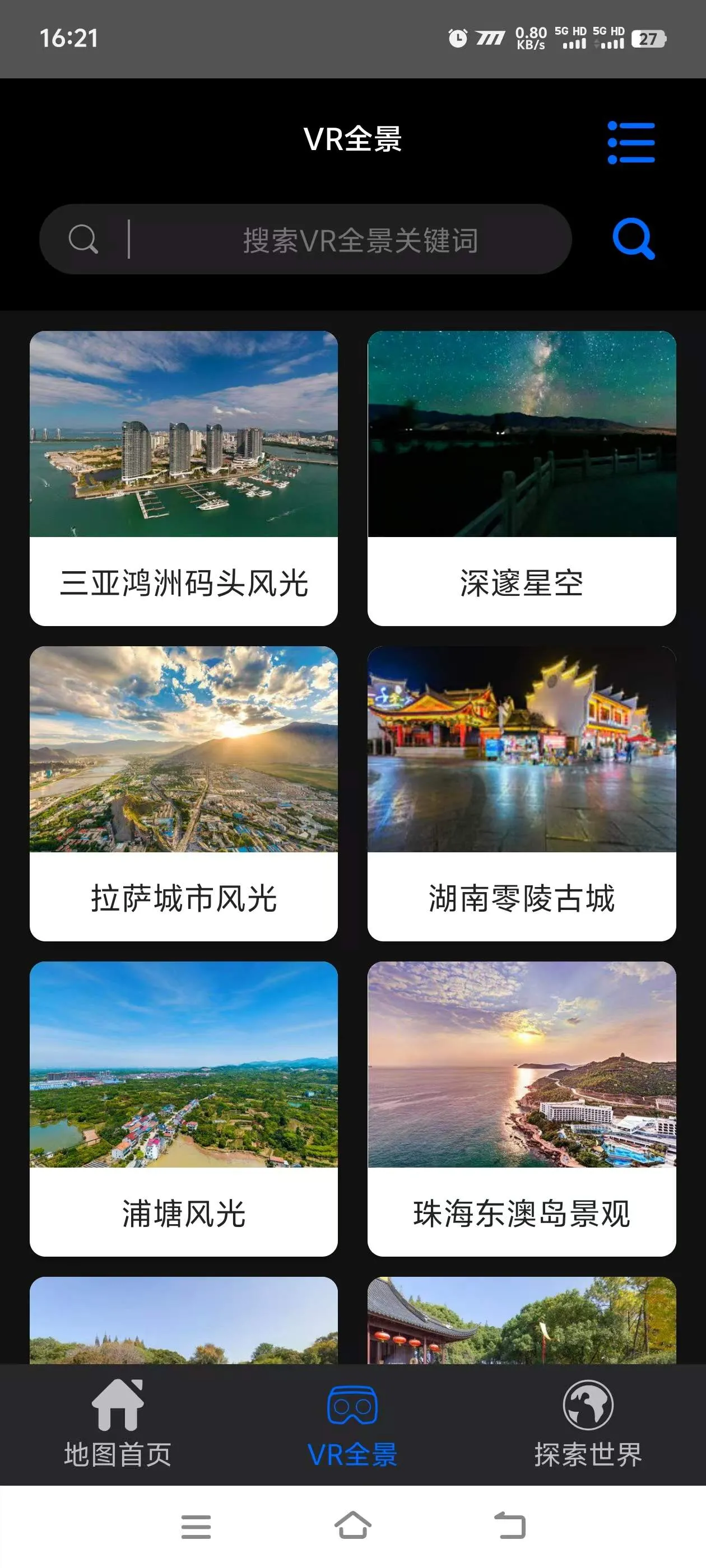 『高端精品』外面收费598的3D全球卫星地图，可观看全球任意一个地方『月卡协议项目+使用教程』