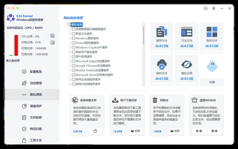 Windows超级管理器v9.53单文件版_抖汇吧