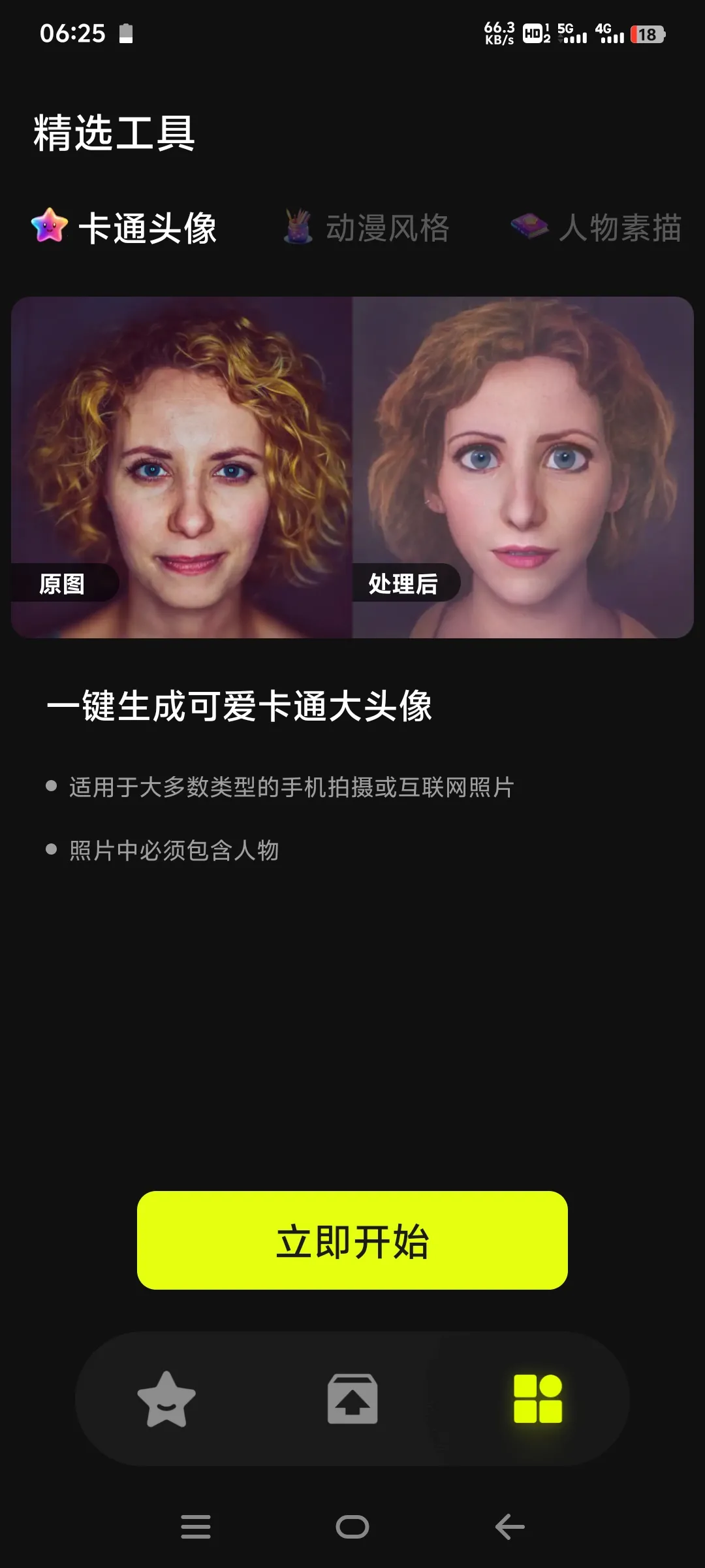 『高端精品』外面收费188的AI智能生成美女跳舞+一键换脸视频软件『脚本+使用教程』