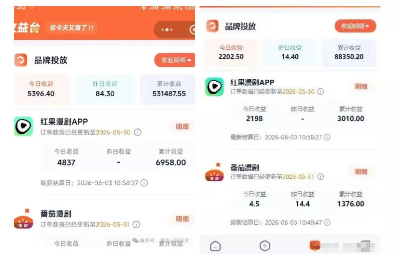 红果漫剧拉新之二创全流程玩法,别再瞎找副业,红果漫剧拉新风口普通人也能抓住 红果漫剧拉新之二创全流程玩法,别再瞎找副业,红果漫剧拉新风口普通人也能抓住