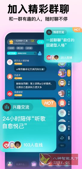 Soul v5.86.0内置双模块版_抖汇吧