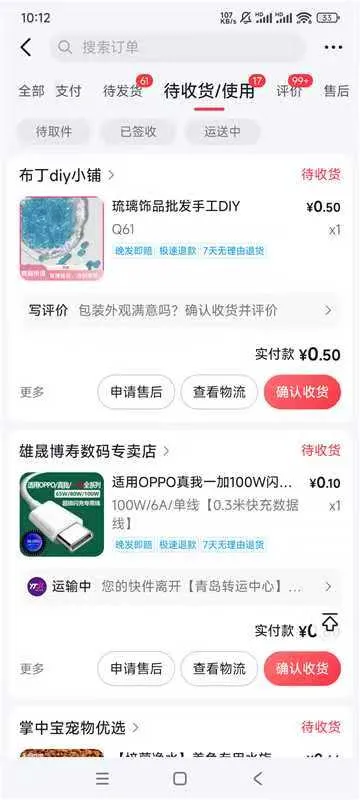 『高端精品』最新抖音低价全自动下单挂机项目,赚快递费单号日50+『手机脚本+视频使用教程』