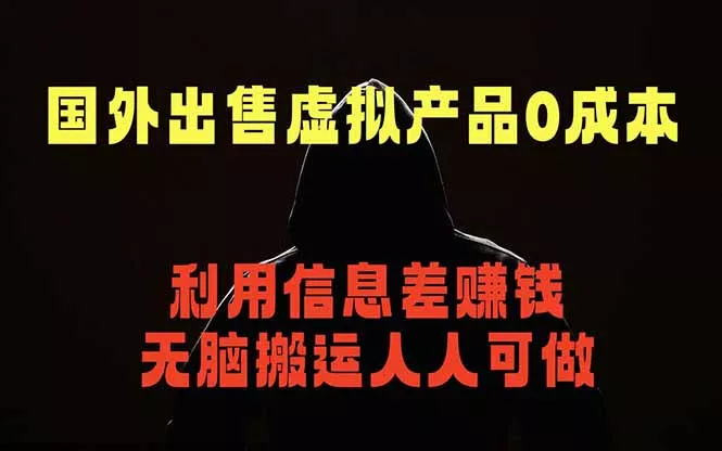国外网站出售虚拟商品，人人可做，只需简单上传，不用引流，最简单得网赚项目_抖汇吧