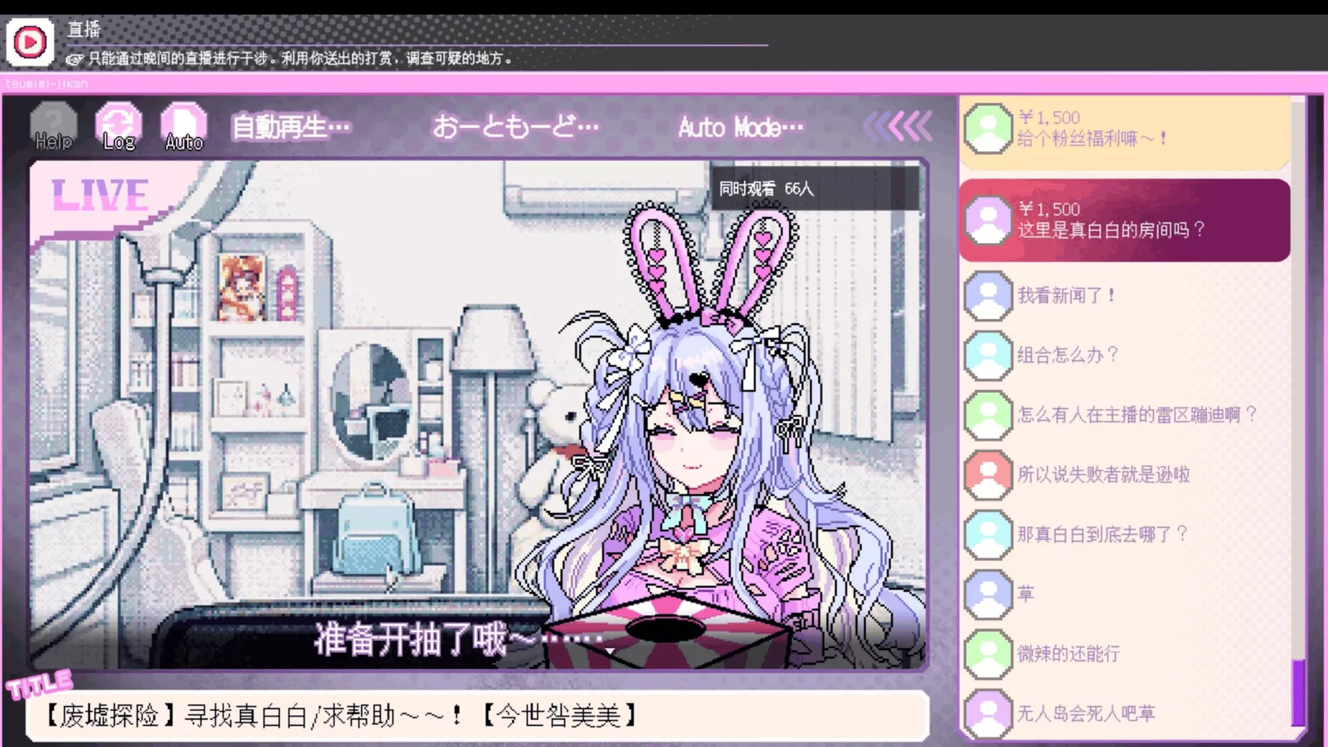 我推的祭品/Red Chat Ritual – TSUMIMI TIME 新游发布_抖汇吧