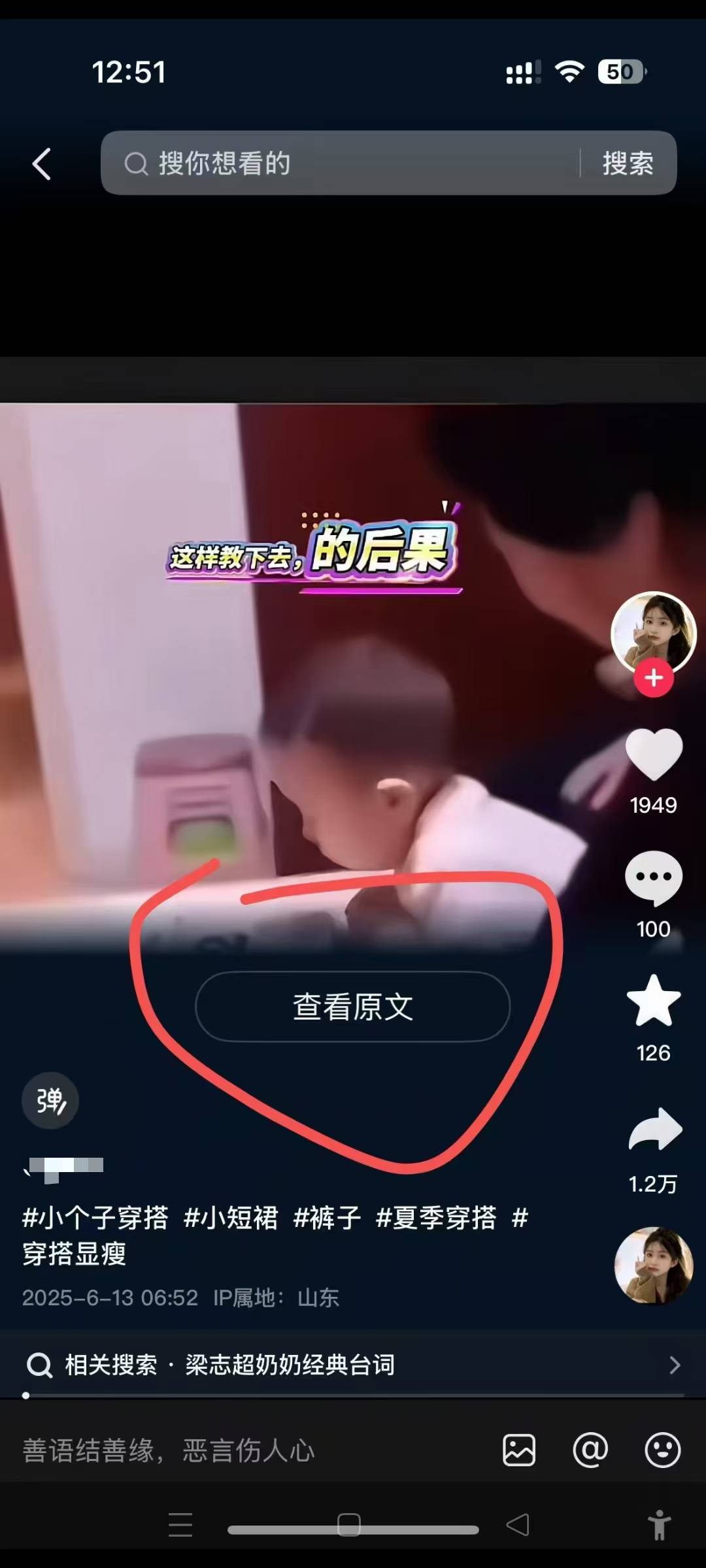 6月13号最新抖音搬运技术，查看原文玩法，一分钟一个作品，操作简单_抖汇吧