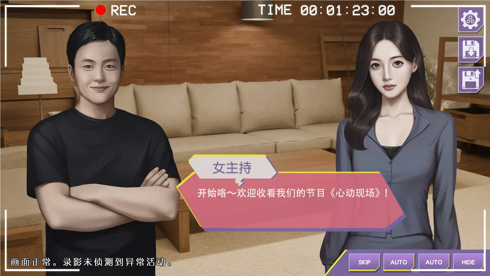 《心动现场：恋爱实境秀》中文版