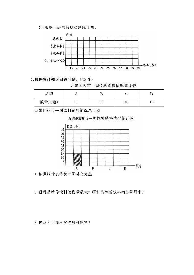 四年级上数学第六单元课时卷《西师版》_抖汇吧