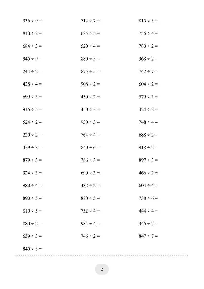 三年级数学下册【除数是一位数的除法】10页_抖汇吧